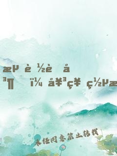 流落荒島，女神罵我是條狗